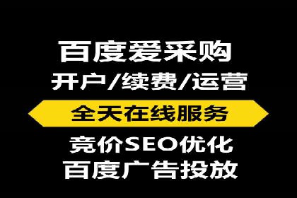 百度竞价包年套餐全面解读